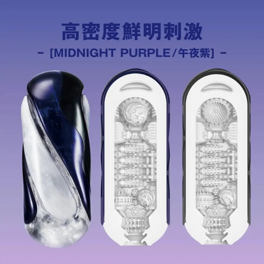Tenga Flip 360 Purple