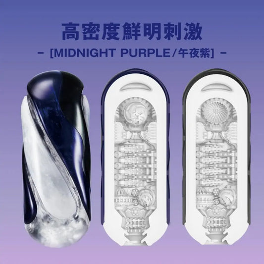 Tenga Flip 360 Purple